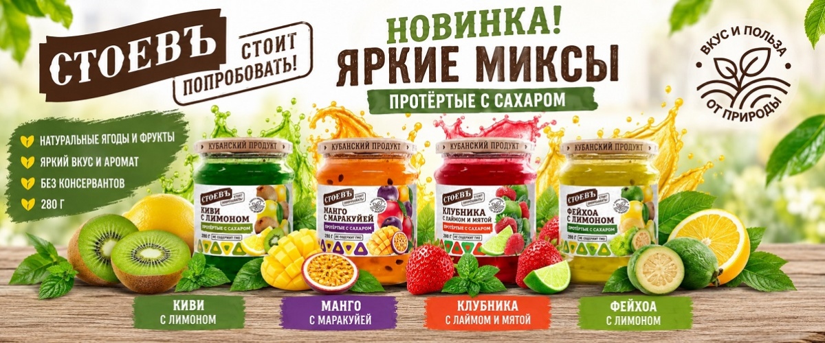 микс вкусов